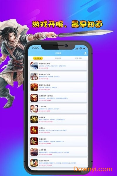 早游戏app 游戏截图