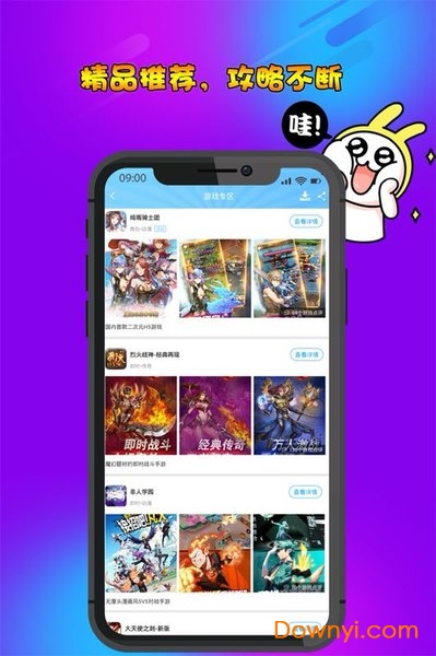 早游戏app 游戏截图